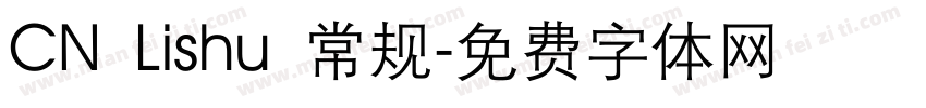 CN Lishu 常规字体转换